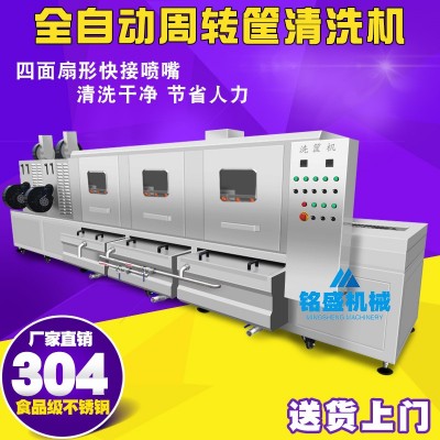 3米食品周轉箱清洗機 洗框機去油污筐清洗設備 連續式噴淋洗筐機