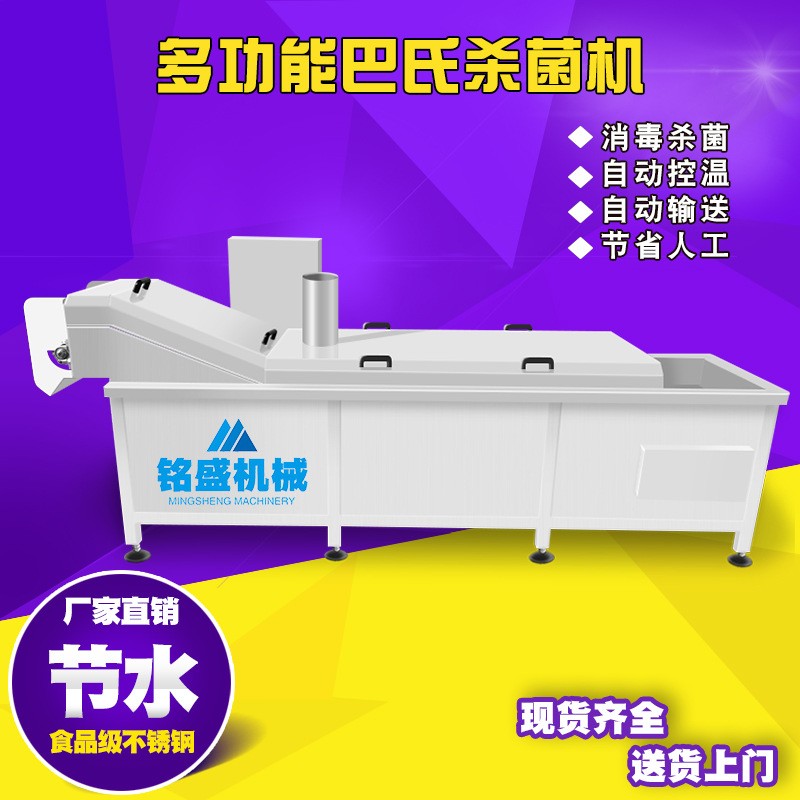 米酒噴淋巴氏殺菌流水線 果酒玻璃瓶巴氏殺菌設(shè)備 噴淋巴士殺菌機(jī)