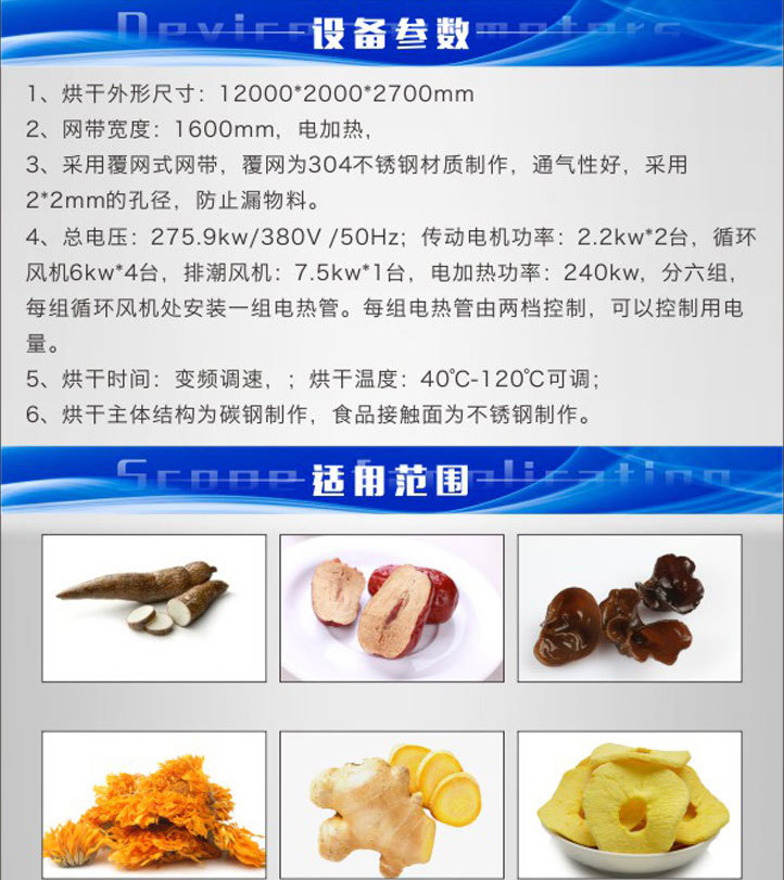 烘干機詳情內頁最新_23