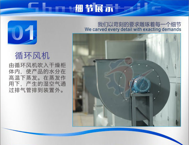 烘干機詳情內頁最新_17