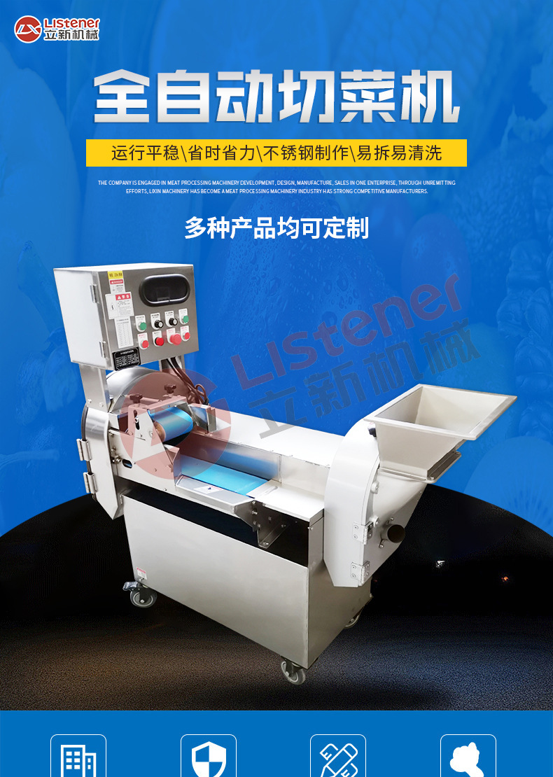 15-套版（切菜機(jī)）_01.jpg