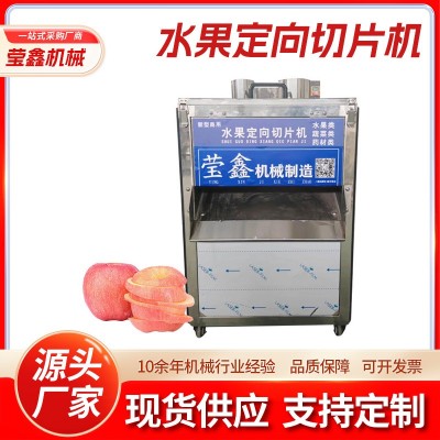 廠家供應(yīng)商用全自動水果切塊機(jī)食堂不銹鋼蔬菜切絲機(jī)藥材定向切片