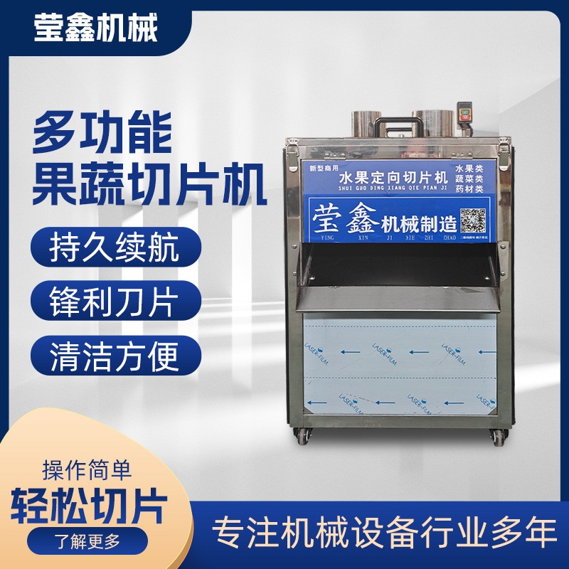 廠家商用全自動立式水果切片機(jī)圓片斜片多功能果蔬切片機(jī)厚度可調(diào)