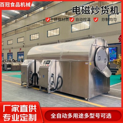 現貨供應大型辣椒炒貨機不銹鋼天燃氣炒花生機器中藥炒貨機電加熱