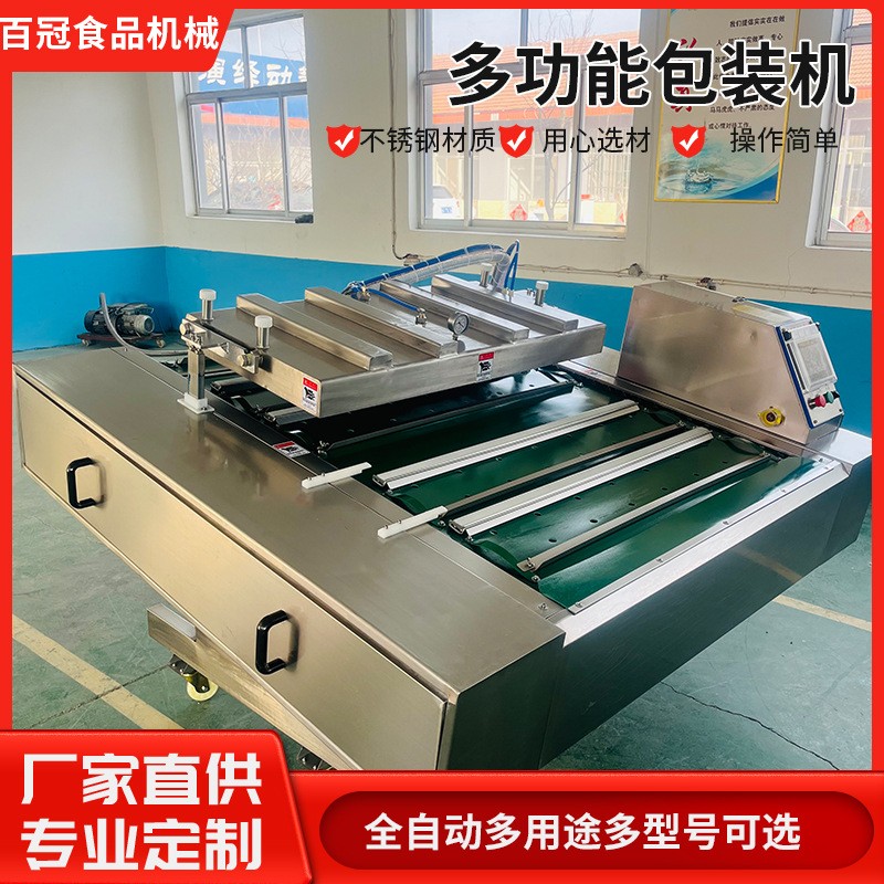 連續滾動食品真空包裝機 熟食真空保鮮包裝 快速酸菜真空封口機