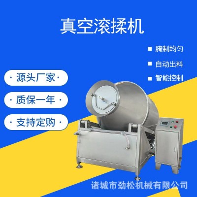 火腿腸臘肉整雞鴨攪拌機真空滾揉機魚肉腌制機豬牛羊肉快速入味機