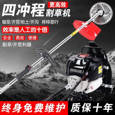 汽油割草機(jī)四沖程背負(fù)式農(nóng)用多功能除草機(jī)小型家用鋤草機(jī)割草神器