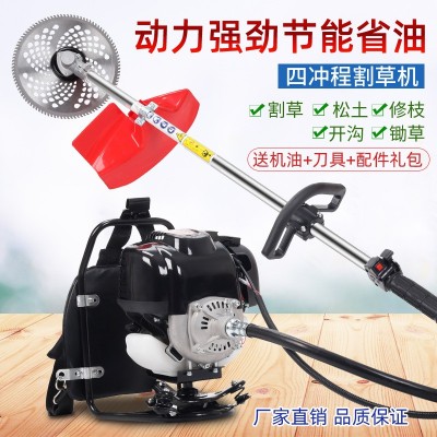 汽油割草機(jī)四沖程背負(fù)式家用小型割灌機(jī)除草打草收割神器農(nóng)用