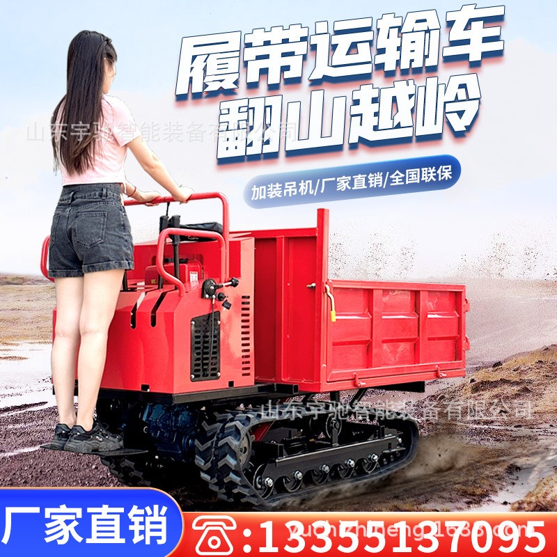 1.5噸爬山虎履帶運(yùn)輸車(chē)山地爬山機(jī)履帶式雞公車(chē)果園農(nóng)用窄路運(yùn)輸
