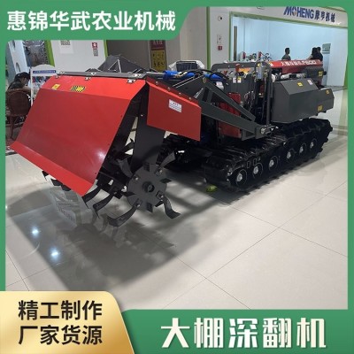 大棚深翻機 牽引式 戶外用 耕地機械 性能穩定 致電咨詢