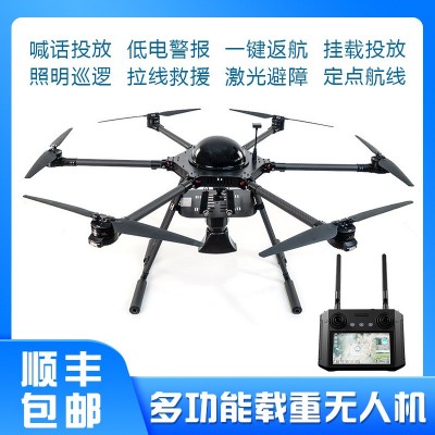 載重運(yùn)輸無人機(jī)長(zhǎng)續(xù)航智能返航遠(yuǎn)程投放智能控制全自動(dòng)運(yùn)載無人機(jī)