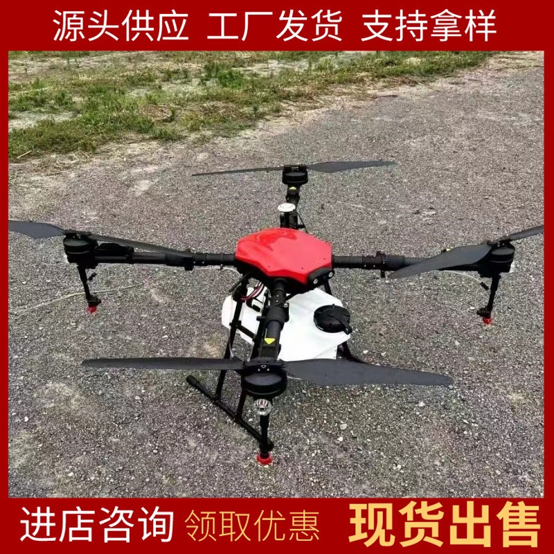 源頭廠家出售打藥無人機 運行平穩無人機 30公斤農用植保無人機