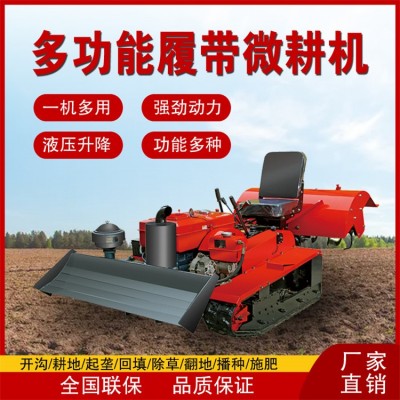 旺輝 履帶式微耕機 開溝施肥一體機 田園管理機小型拖拉除草機