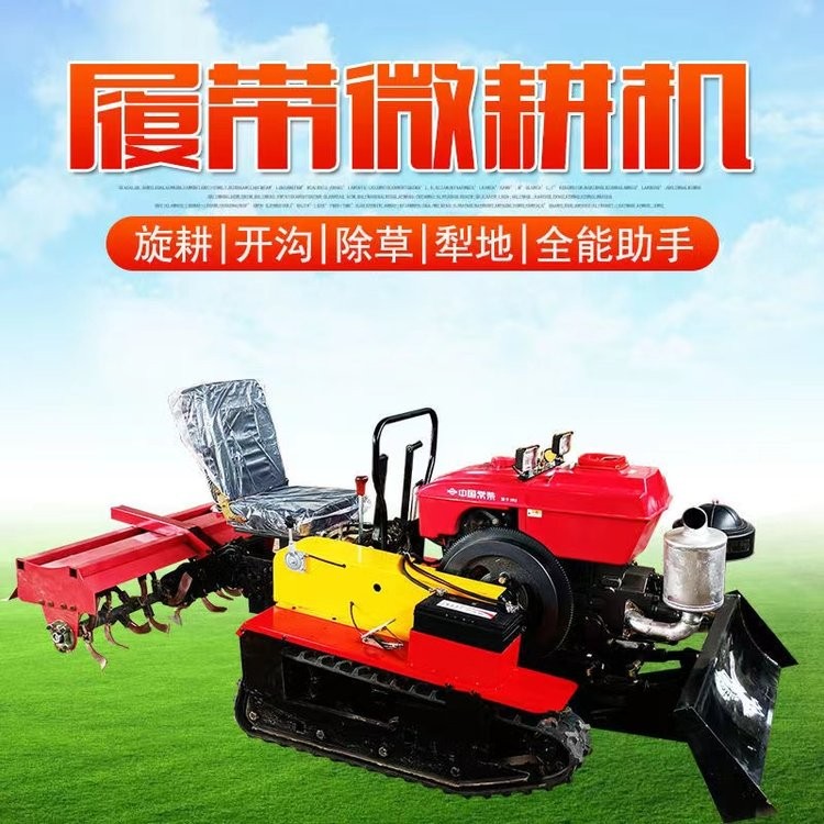 常柴 供應(yīng)履帶旋耕機(jī) 小型座駕式微耕機(jī) 水旱田園開溝施肥