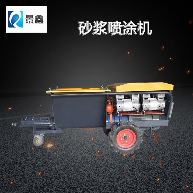 景鑫水泥砂漿噴涂抹灰機(jī) 雙氣泵大流量噴漿機(jī)墻面抹墻拉毛機(jī)PT611