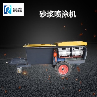 景鑫水泥砂漿噴涂抹灰機(jī) 雙氣泵大流量噴漿機(jī)墻面抹墻拉毛機(jī)PT611