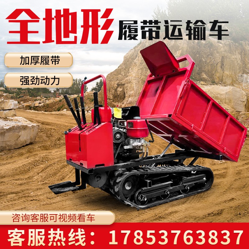 履帶運輸車 山地泥濘路農用大棚果園自卸式搬運車 履帶運輸車