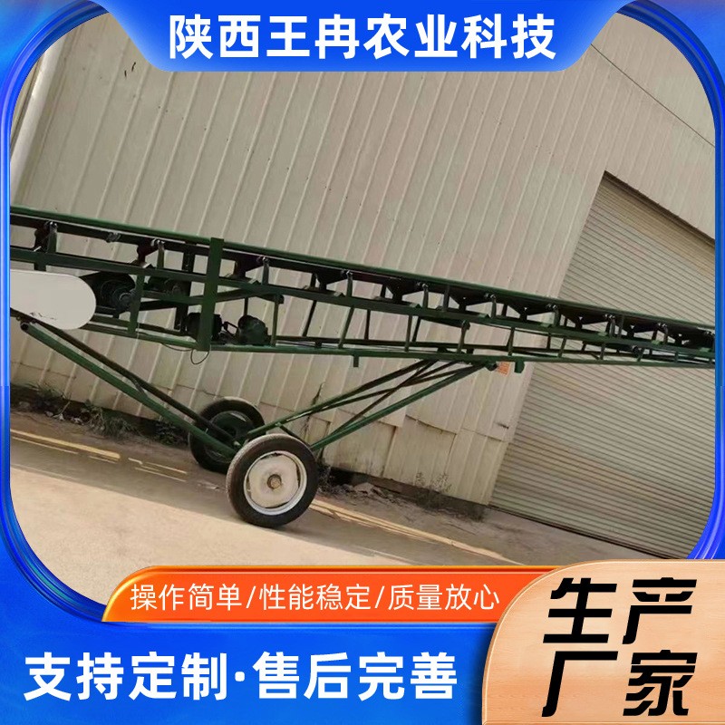 加工皮帶提升機(jī)廠家供應(yīng)玉米糧食裝車(chē)傳送機(jī)物料爬坡機(jī)皮帶輸送機(jī)