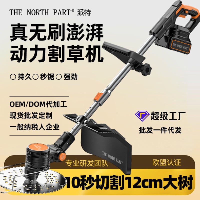 無刷電動割草機多功能除草機小型家用手持鋰電打草機充電 鋤草神器