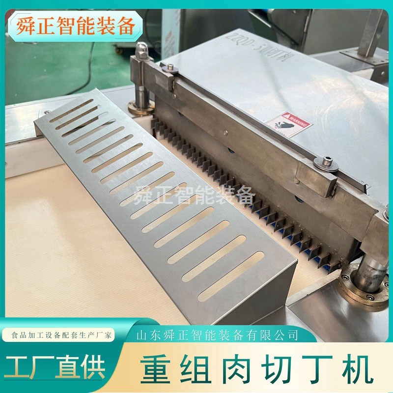 重組牛肉切丁機(jī)切塊機(jī) 全自動雞米花切丁成型設(shè)備 組合肉切丁機(jī)