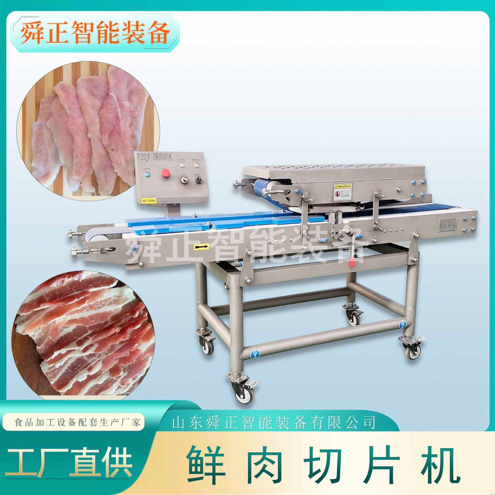 全自動火鍋店鮮牛肉切片 不銹鋼鴨胸雞胸肉切片機(jī)器 鮮肉切片機(jī)