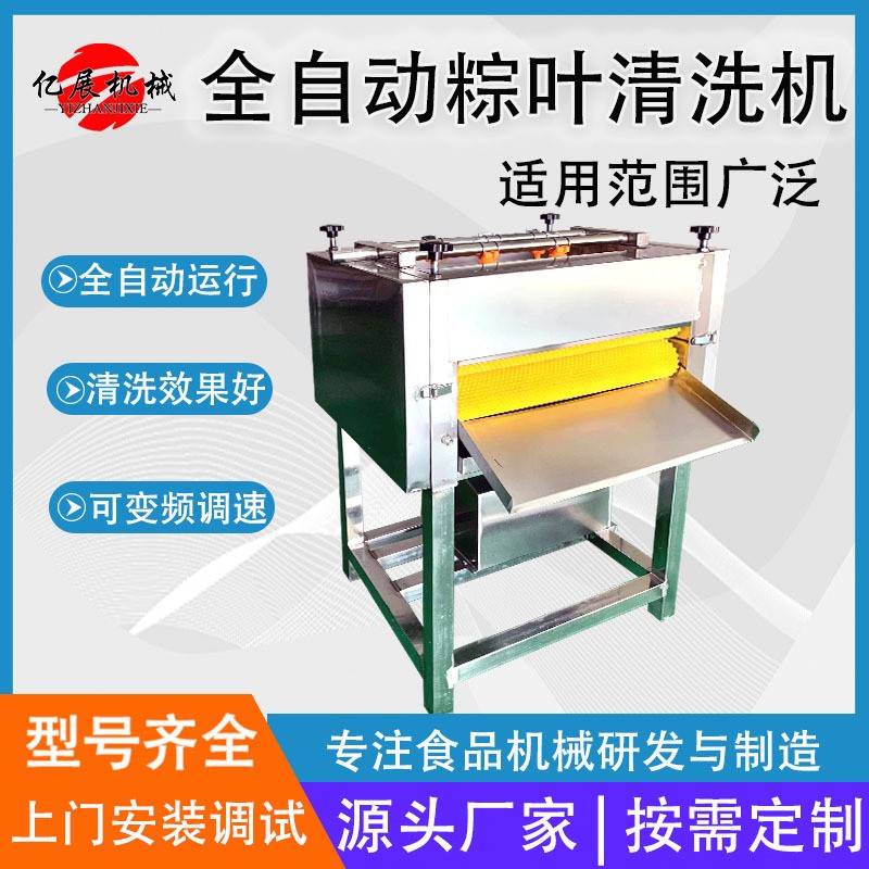新鮮粽葉清洗設(shè)備 葦葉粽葉清洗機(jī) 芥菜葉高壓噴淋清洗設(shè)備 現(xiàn)貨