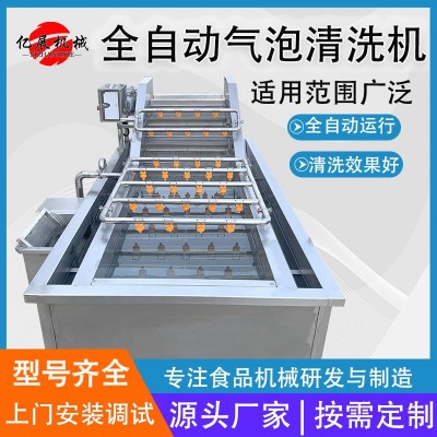牛蒡氣泡清洗機 全自動蔓菁噴淋去泥清洗設備 預制菜食材預處理