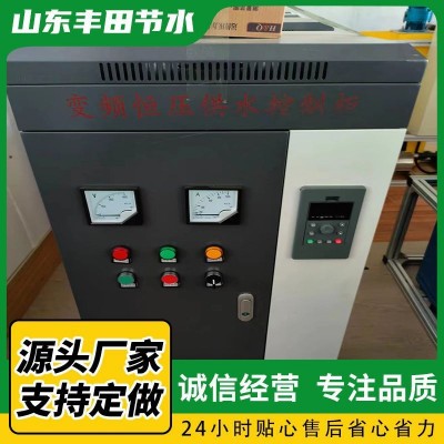 變頻控制柜配電柜 農業農田物聯網恒壓供水變頻柜