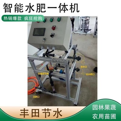 濟南萊蕪智能水肥一體化機 全自動農業灌溉單多通道物聯網施肥