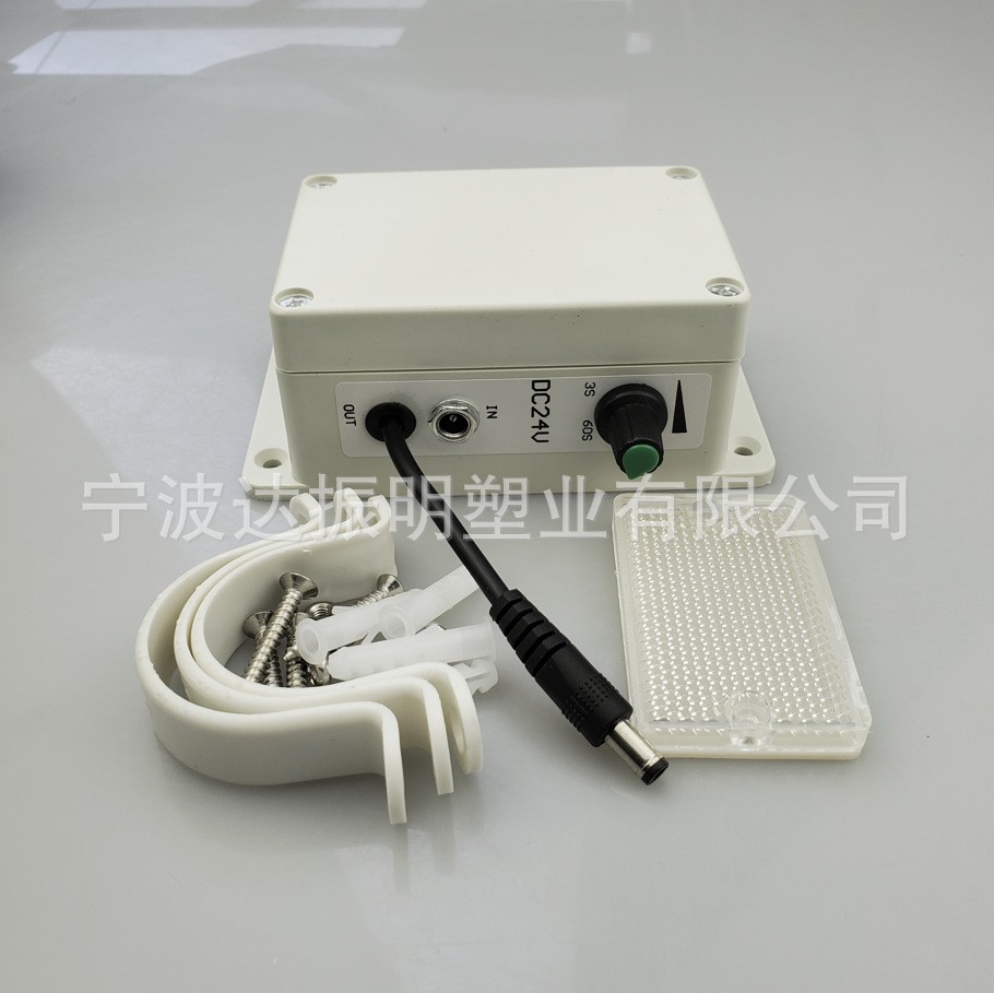 低壓霧化冷卻降溫感應器電源開關(guān) 水泵配套反光感應開關(guān)