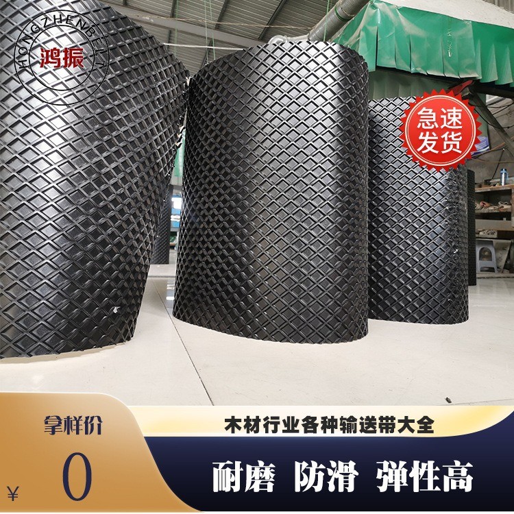 木材PVC輸送帶黑色墨綠菱形格一字紋魚骨紋草帶平面砂光機傳送帶