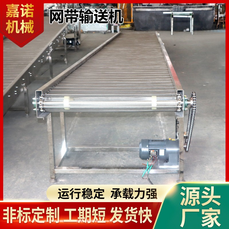 不銹鋼網帶輸送機快遞分揀線網帶輸送機食品速凍烘干網帶 輸送機