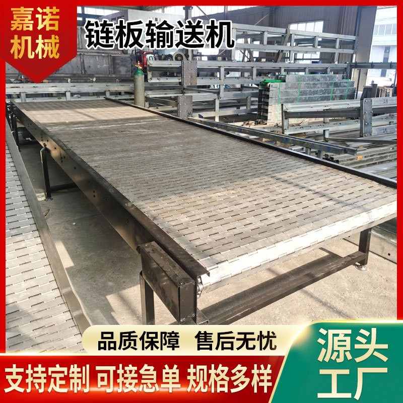 水平式鏈板輸送機清洗茶葉烘干流水線輸送機傳送機重型鏈板輸送機