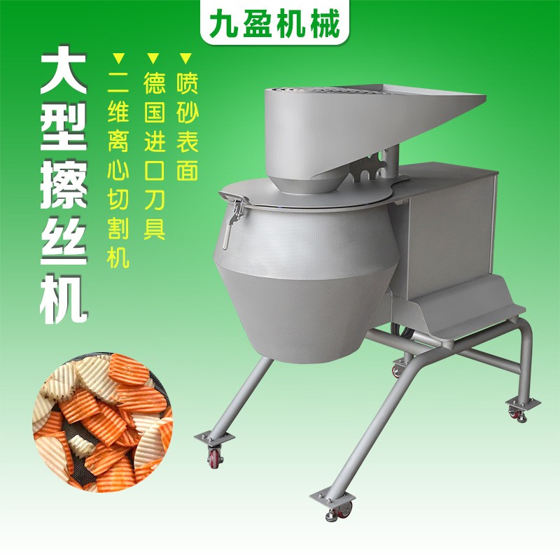 大型土豆胡蘿卜切絲機(jī)果蔬薯片切波浪片設(shè)備工廠使用全國(guó)包郵