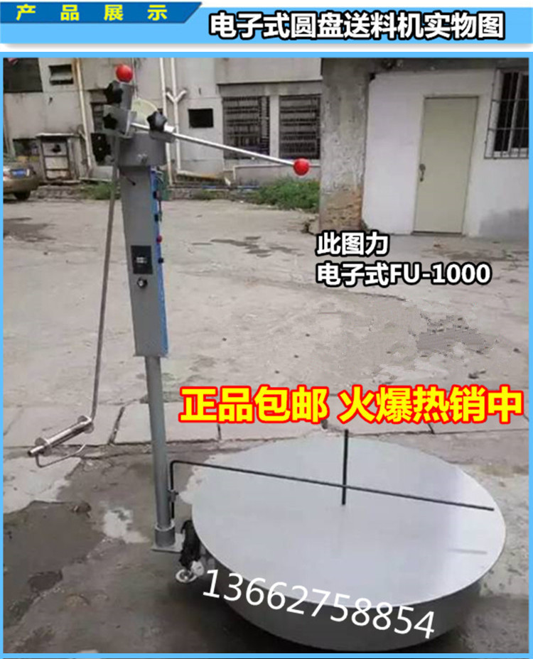 電子式圓盤送料機2
