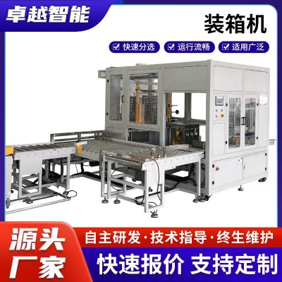 全自動自動開箱裝箱封箱機無人化全自動碼垛包裝線裝箱機設備批發