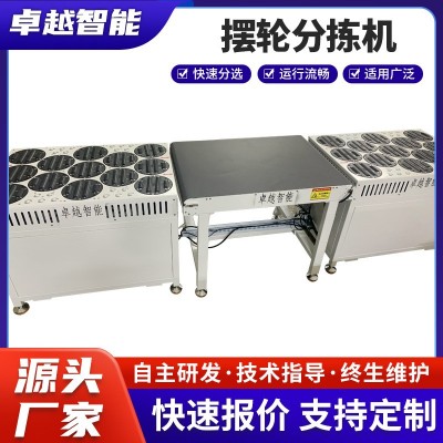 擺輪分揀機快遞掃描分揀流水線電商打包發貨掃描分揀機設備定制型