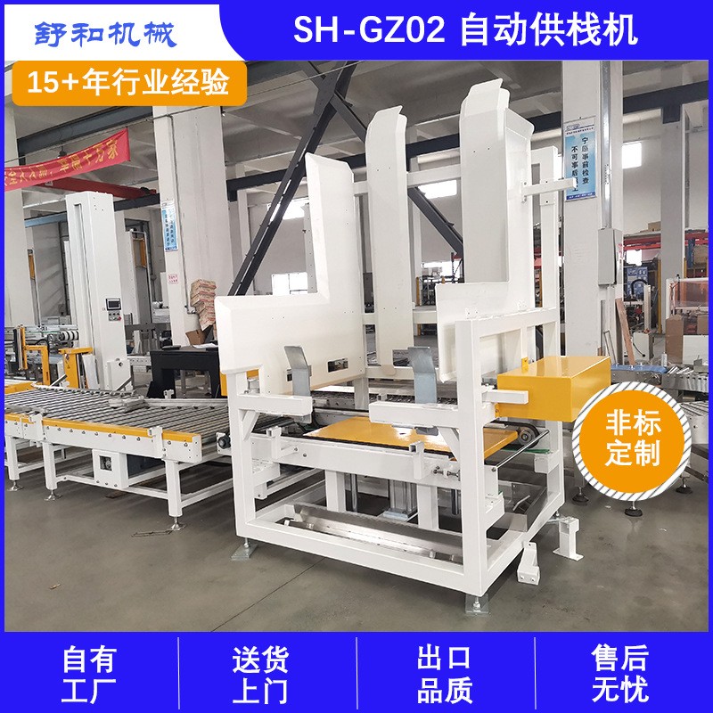 舒和機械供應棧板自動分離機械 供棧機 碼垛配套設備自動托盤庫