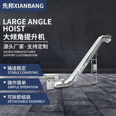 不銹鋼大傾角提升機爬坡式食品物料自動化流水線送料機輸送機