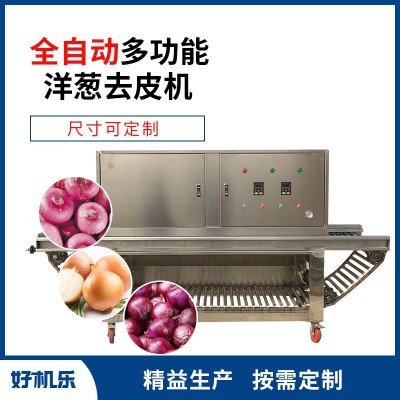 供應(yīng) 好機(jī)樂(lè) 全不銹鋼圓蔥脫皮剝皮機(jī) 干式洋蔥去皮機(jī)