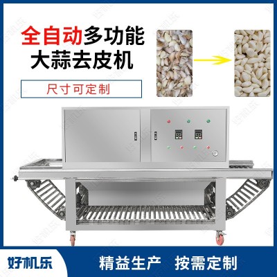 廠家供應(yīng) 好機(jī)樂(lè)智能 鏈?zhǔn)綒庑笏饷撈とテし职隀C(jī) 大蒜剝皮機(jī)