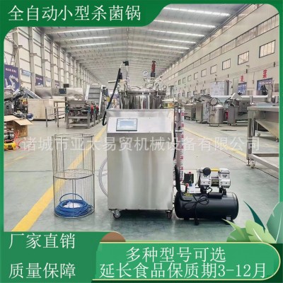 全自動小型水浴蒸汽殺菌鍋熟食鹵肉高溫滅菌鍋燒雞殺菌設備