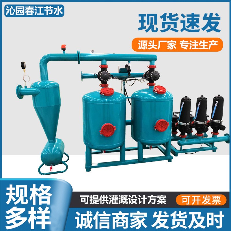 全自動反沖洗砂石過濾器農(nóng)業(yè)園林節(jié)水灌溉泥沙河水離心疊片過濾器