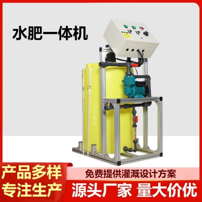 智能水肥一體機化全自動灌溉設(shè)備機械施肥機器水肥機一二三四五路