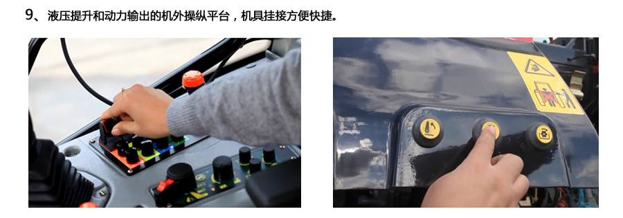 東方紅LF2204拖拉機(jī) 東方紅LF2204拖拉機(jī)