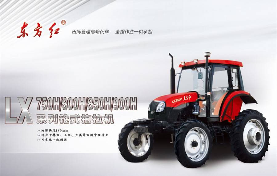 東方紅LX900H輪式拖拉機 東方紅LX900H輪式拖拉機