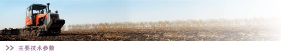 東方紅C802履帶式拖拉機(jī)