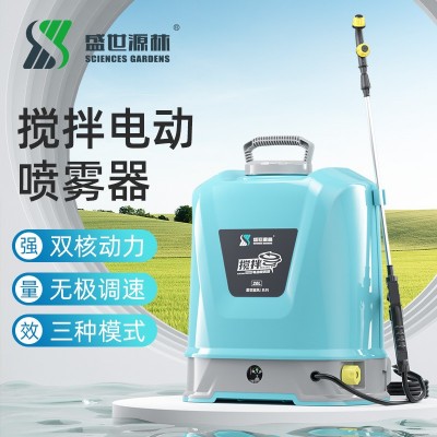 新款農(nóng)用農(nóng)藥攪拌噴霧器背負(fù)式電動消毒防疫噴霧機(jī)雙核動力噴霧器