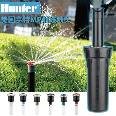 美國亨特Pros-04MP3000MP2000MP1000射線噴頭Hunter旋轉(zhuǎn)射線噴頭