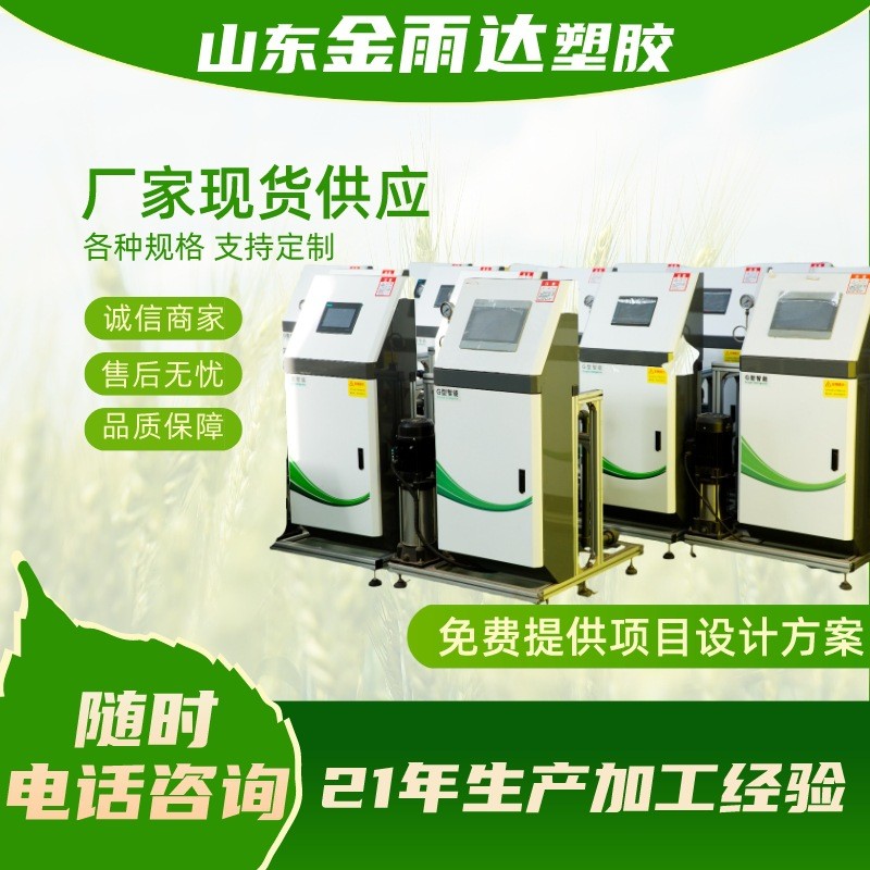 高標準農田全自動施肥灌溉一體機智能施肥無線控制定時灌溉水肥機